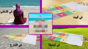 حقيبة البحر